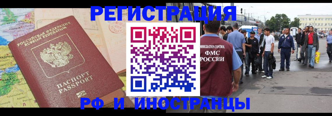 прописка для работы в Тюкалинске