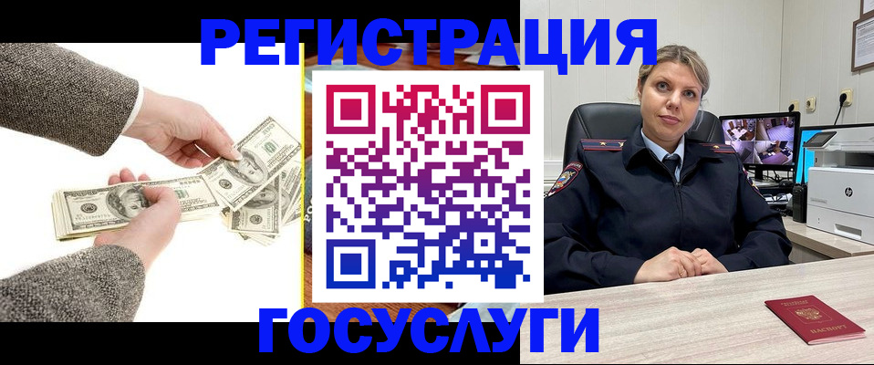 временная регистрация недорого в Тюкалинске