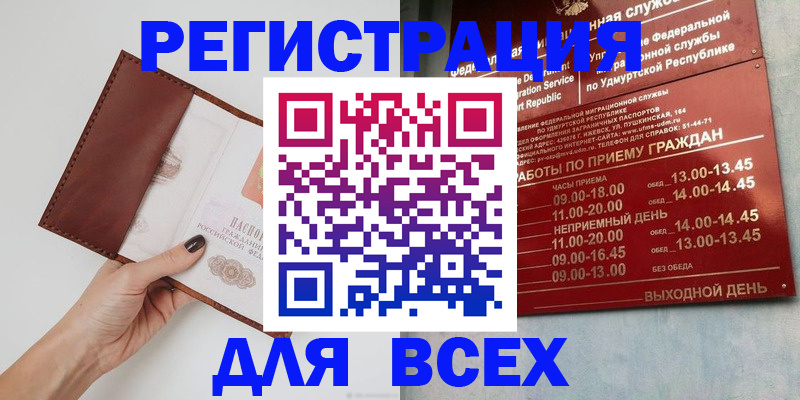 временная прописка в Тюкалинске