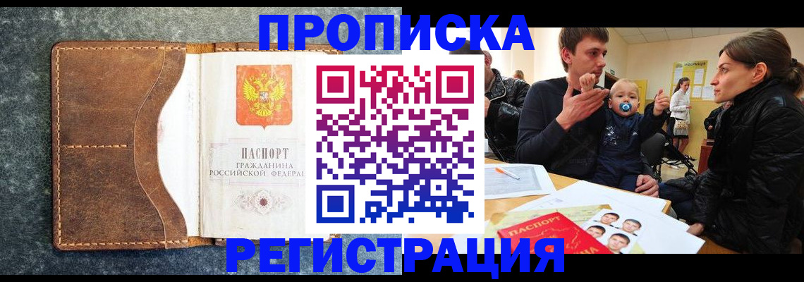 временная регистрация недорого в Тюкалинске