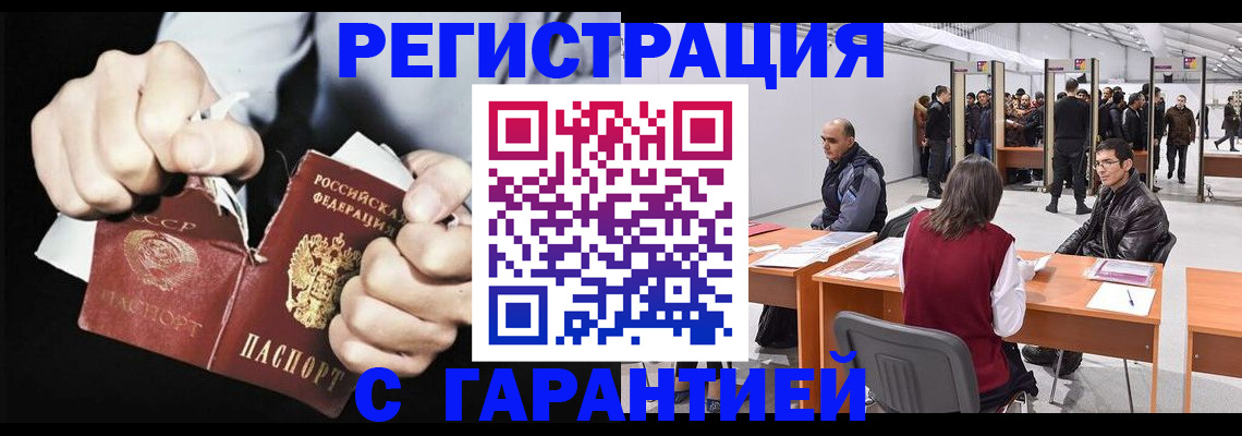 временная регистрация законно в Тюкалинске