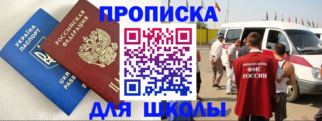 где прописаться в Тюкалинске